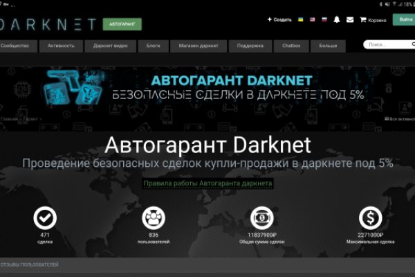 Что такое кракен в интернете