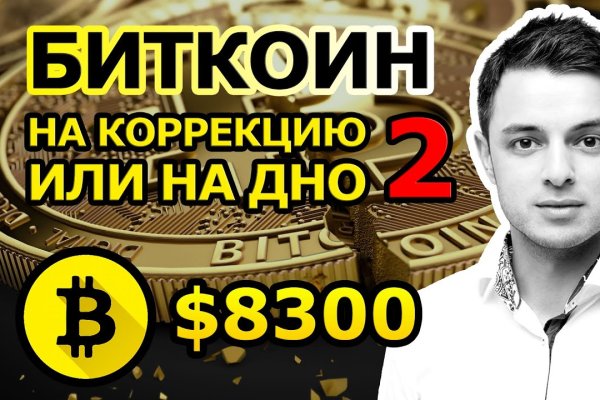 Что продает кракен