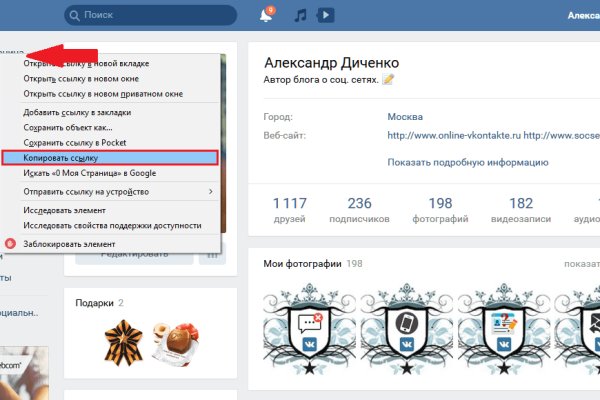 Найти ссылку на кракен