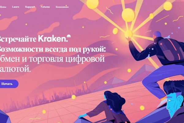 Кракен как войти через тор